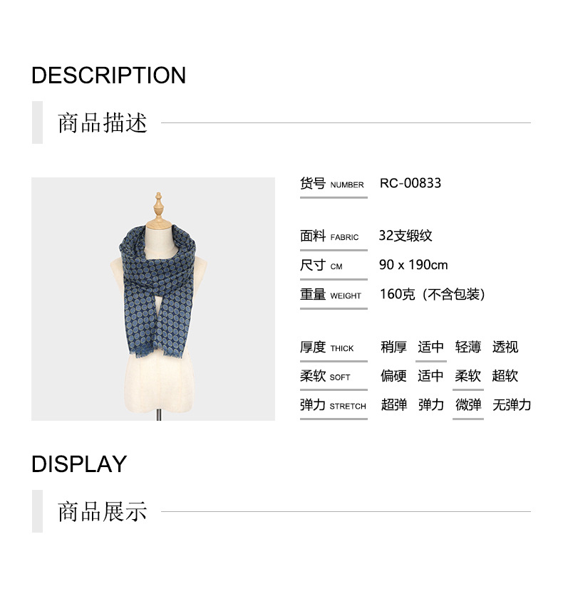 商品详情new 长巾.jpg