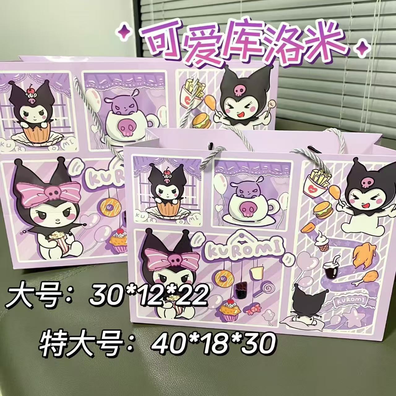 大号可爱小库礼品袋高颜值大容量白卡纸购物袋祝福送礼袋子批发