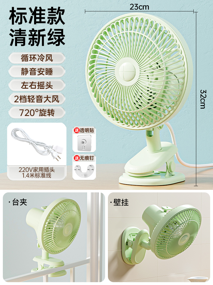 台夹壁款-清新绿+挂壁贴【3叶轻音清凉风】