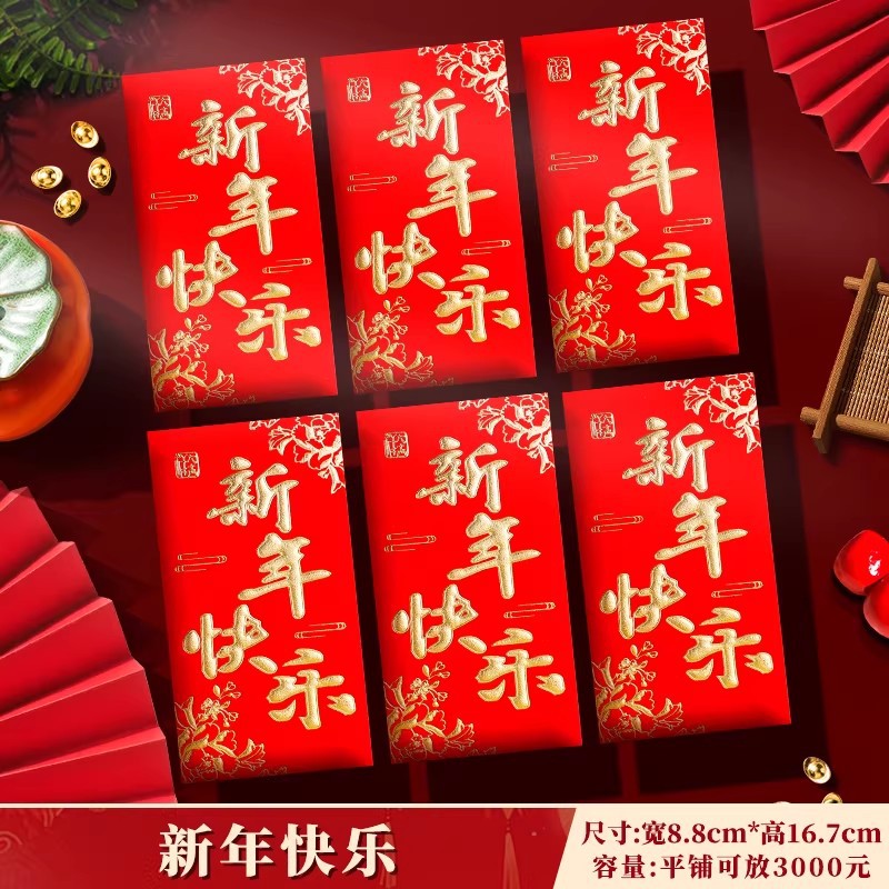 Bolsa de sobre rojo de Año Nuevo, estampado de oro, papel duro engrosado, es un sello de matrimonio, palabras de felicitación, sobre rojo de diez mil yuanes, felicitaciones para hacer fortuna.