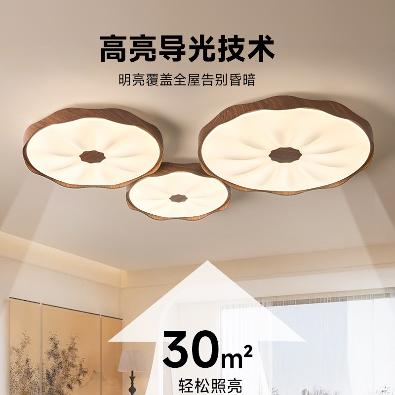 Lámpara de dormitorio, estilo antiguo, nogal retro, grano de madera, protección ocular, lámpara de sala de estar, hoja de loto china simple, lámpara de techo de habitación creativa