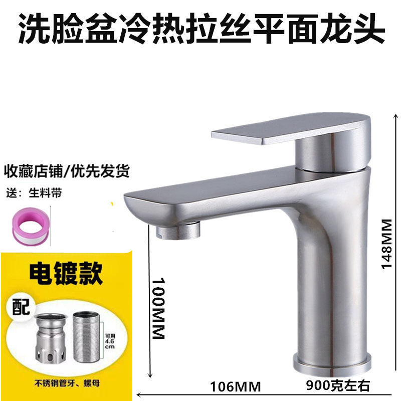 卫生间洗脸盆水龙头冷热两用卫生间不锈钢台上盆水龙头加高加长|undefined
