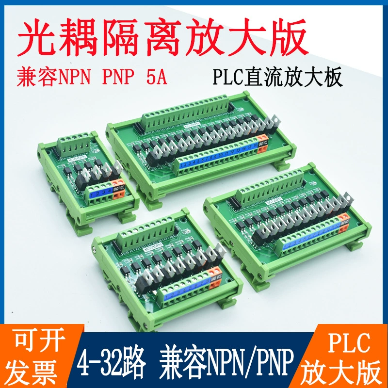 Iocard транзистор сигнала постоянного тока Iocard твердотельное реле NPN к PNP плата выходного усилителя ПЛК MCU