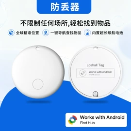 智能防丢器;服务商品;智能语音设备