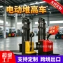 升高堆垛液压电动堆高车