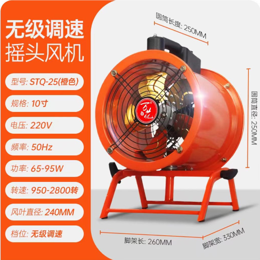 [소형] 10inch 오렌지 무빙 헤드 고속 모터