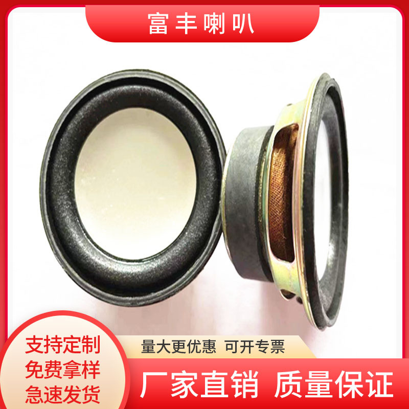 50mm铁壳外磁银锅低4欧2W喇叭扬声器,2寸迷你音箱喇叭