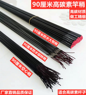 Fishing rod with section 90cm high carbon rod slightly larger object Rod slightly fishing rod a section of two carbon with section fishing rod a section