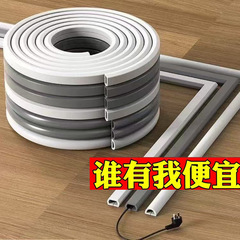 軟走線溝PVC防踏地線溝自粘明装家庭用歩行線固定装飾カバー理線神器