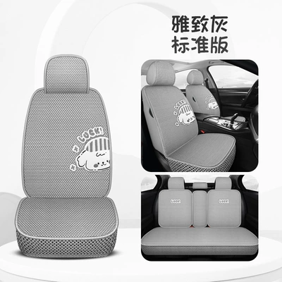 four seasons universal five-seat breathable – Four Seasons Pad - elegant-gray-standard-edition-3