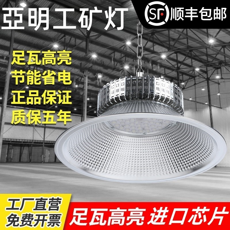 ?上海led工矿灯厂房灯鳍片工厂仓库车间照明灯200W工业吊灯