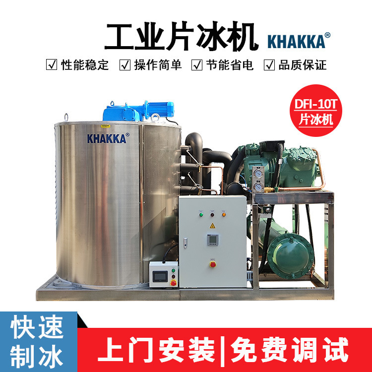 KHAKKA Professional Manufacturing Industrial Chip Ice Machine 10 Ton 12 Ton 15 Ton Seafood Aquatic Ice Maker Manufacturers Wholesale