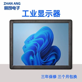 广告机;触控产品;车载显示器