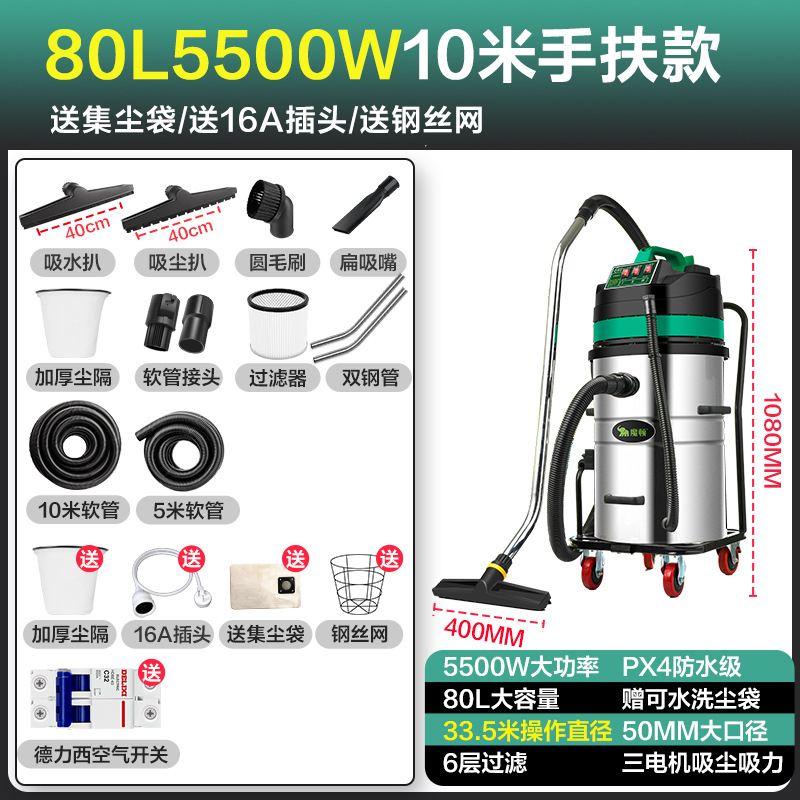 10m 호스 + 80L 대용량을 갖춘 5500W 3모터 핸들 모델