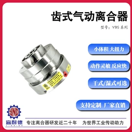 气动离合器;制动器;液压离合器