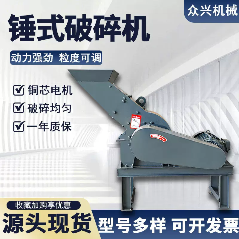 锤式破碎机300*400型 小型移动石头制砂机玻璃混凝土石块粉碎机