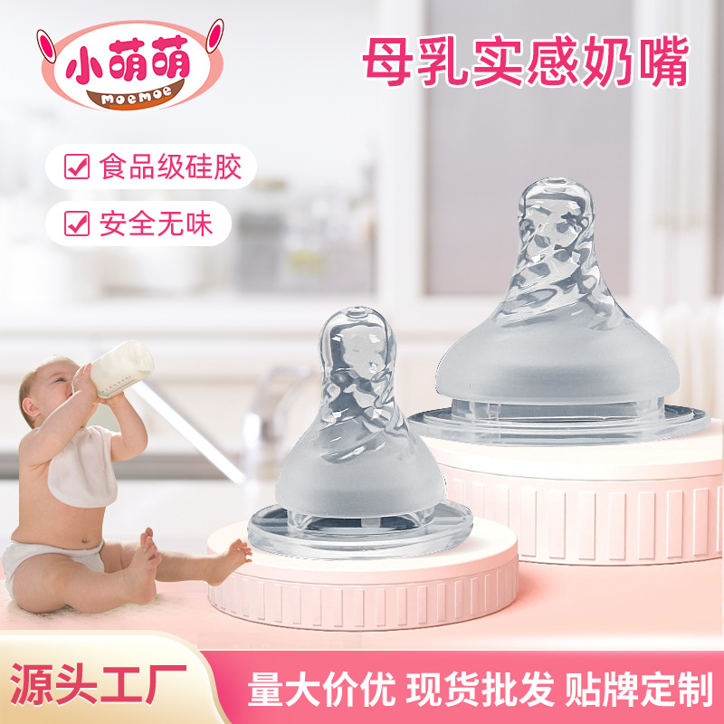 Factory direct standard mouth pacifier frosted liquid silicone bite-resistant breast milk solid anti-flatulence bottle pacifier