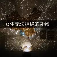 Dream Star проектор лампа выпускной практический подарок для мальчиков и девочек романтическая звездная комната украшения дня рождения Рога