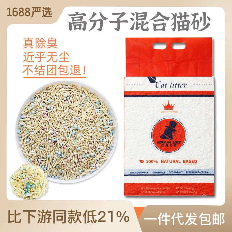 Polymer mixed cat litter tofu cat litter bentonite cat litter cat litter dust-free deodorant cat litter deodorant beads cat litter