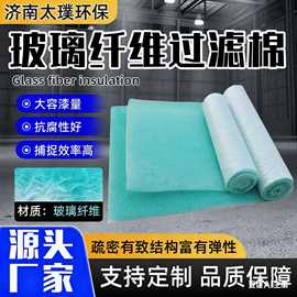 现货供应过滤棉烤漆房地棉阻漆棉漆雾处理净化玻璃纤维过滤棉