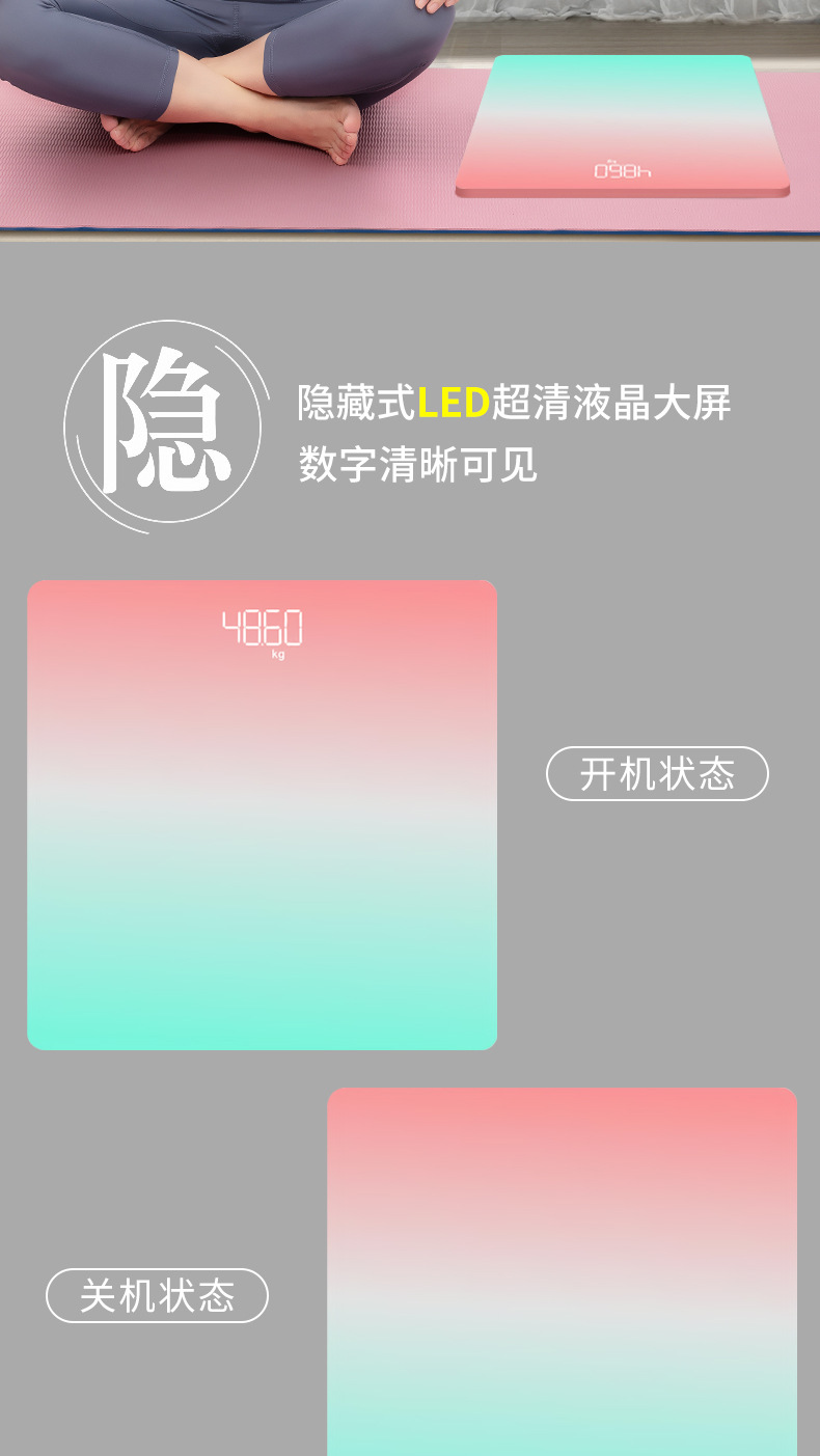 美菱体重秤体脂秤电子人体秤电子秤体重称