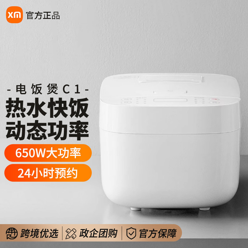 샤오미 전기 밥솥 C1 3L 다기능 가정용 2인용 대용량 밥솥 라이트 전기 밥솥