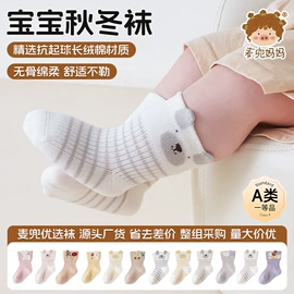 儿童袜;船袜、隐形袜;运动休闲棉袜