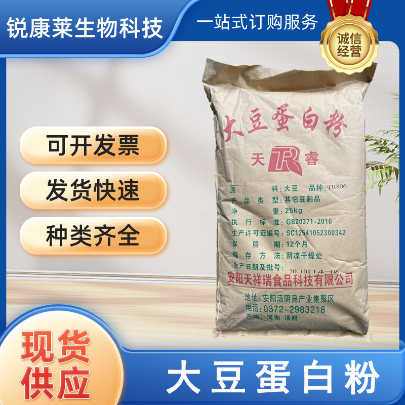 Food Grade Soy Protein Powder Edible Supplement Nutritional Enhancer Plant Protein Non-Gmo Ready Supply