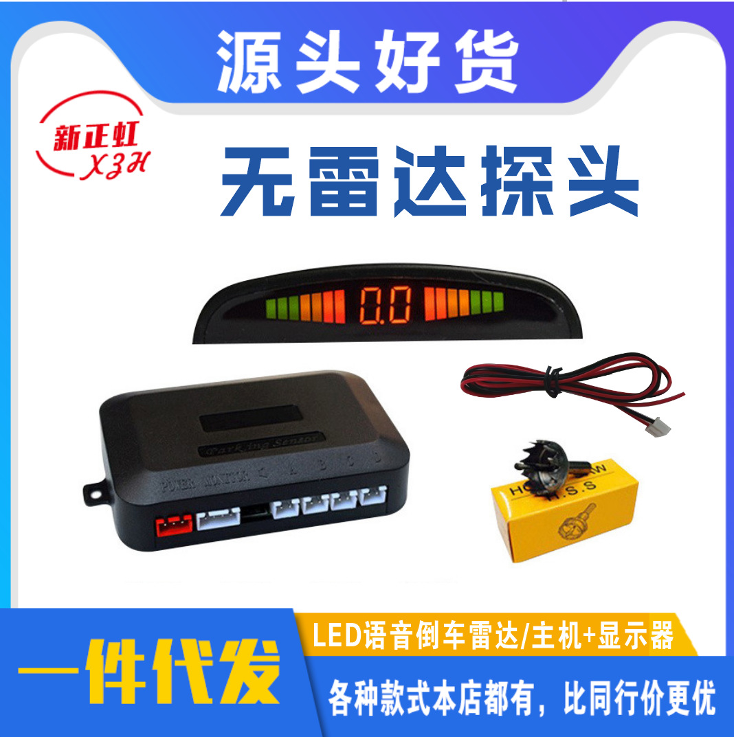 Universal Led Voice-Activated, Beeping 4-Sensor Main Unit Display Rear Radar Detector Car Reversing Radar