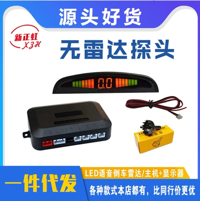Universal Led Voice-Activated, Beeping 4-Sensor Main Unit Display Rear Radar Detector Car Reversing Radar (Park radarı)