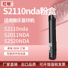 适用施乐S2110粉盒S2011NDA S2520打印机墨盒Xerox CT202873碳粉