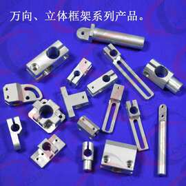 机械手配件十字架T字连接块治具组框架模组万向立体框架钢管治具