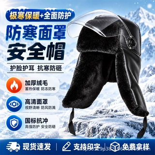 棉帽冬季冷库防寒帽防护帽ABS棉安全帽防寒保暖工地加绒雷锋帽