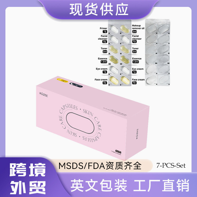 Cross-border CPNP one-piece facial care set: cleansing oil, sunscreen, face cream, travel-sized single-use serum.