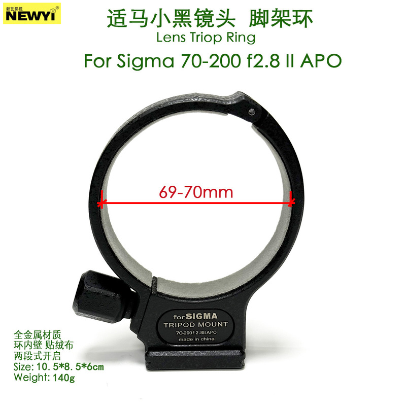 Wholesale for Nikon AF-S 80-200mm F/2.8D small steel gun stand ring big black lens bracket Wholesale for Nikon AF-S 80-200mm F/2.8D small steel gun stand ring big black lens bracket