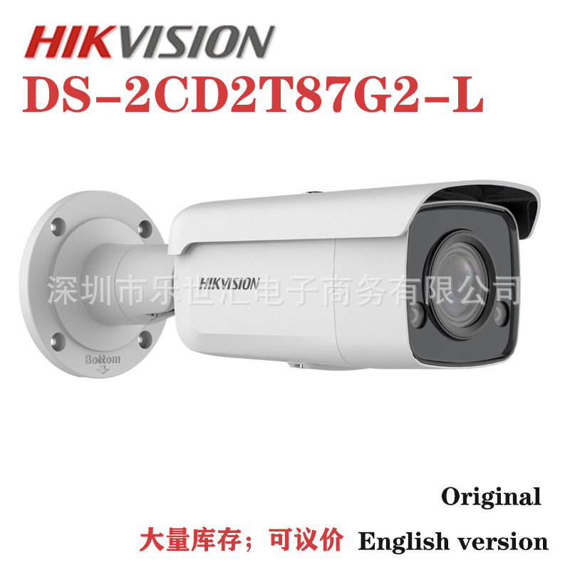 DS-2CD2T87G2-L 4 K 8MP ColorVu Fixed Bullet Network Camera
