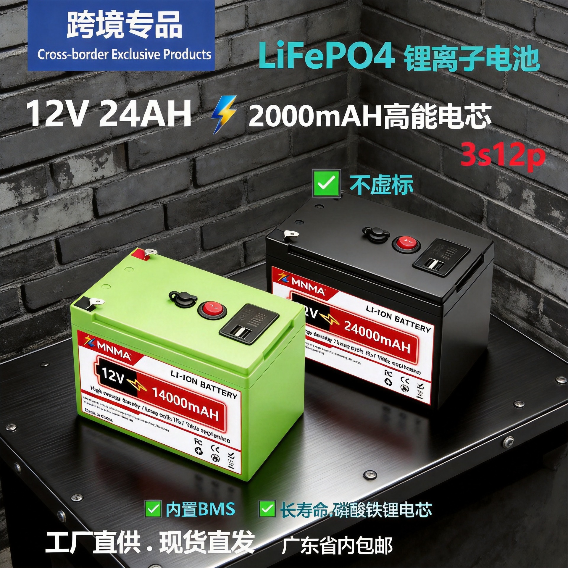 12V 14AH~24AH锂电池,带BMS,绝不虚标户外电池,工厂直发,跨境专品