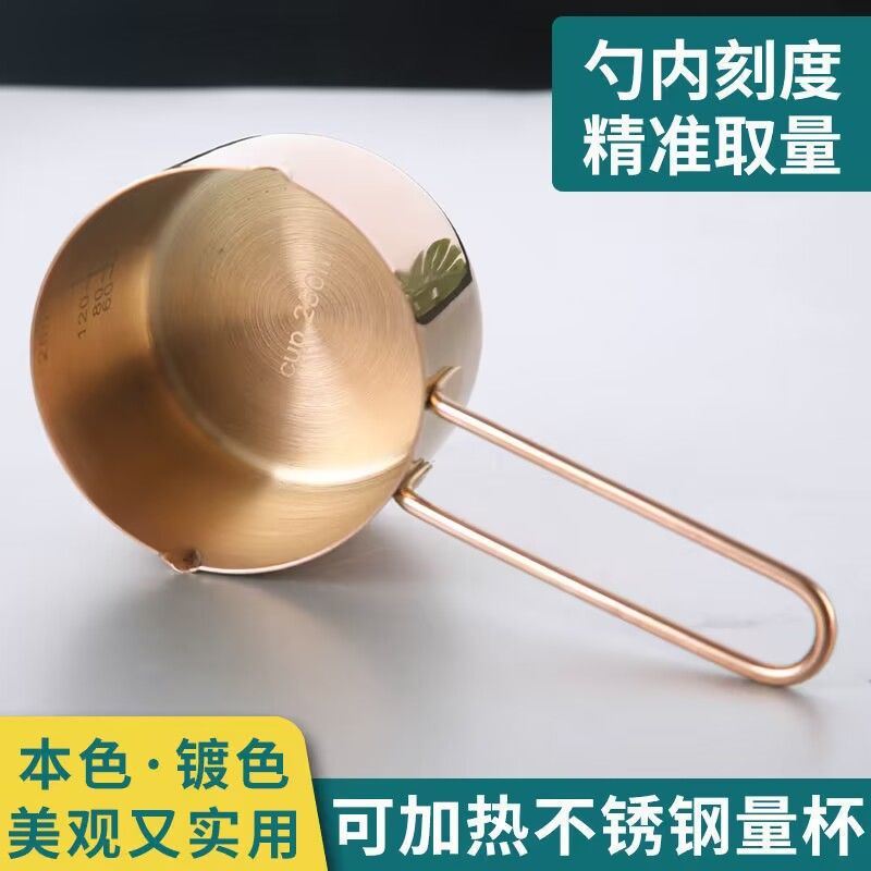 蜡瓶糖制作工具不锈钢小锅量勺带刻度可加热量杯烘焙克数计量杯跨