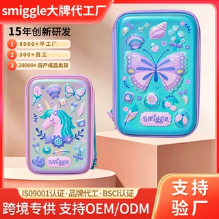 定制多功能3D卡通创意小学生澳洲smiggle笔袋儿童EVA可爱铅笔袋