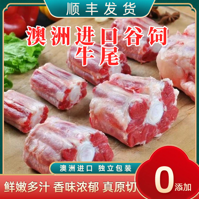 Fresh Australian Angus Beef Tail, Whole Bone-In, Raw Cut for Stewing, Soup, Baby Food, and Barbecue Beef