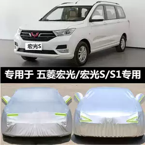 Suitable for Wuling Hongguang S Car Clothes S1 Hongguang S3 7-seat Bread Car Cover Sunscreen Rainproof Thickened Outer Cover Car Cover