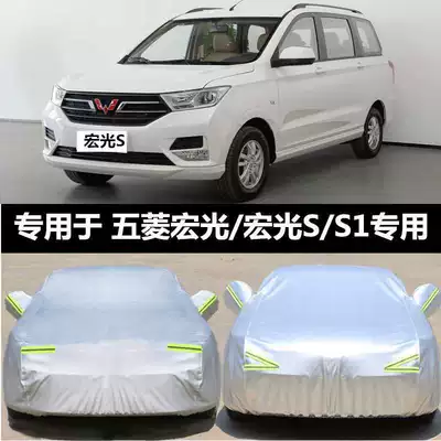 Suitable for Wuling Hongguang S Car Clothes S1 Hongguang S3 7-seat Bread Car Cover Sunscreen Rainproof Thickened Outer Cover Car Cover