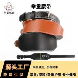 深蹲腰带健身运动护腰带男女器械训练运动举重硬拉PVC批发腰带