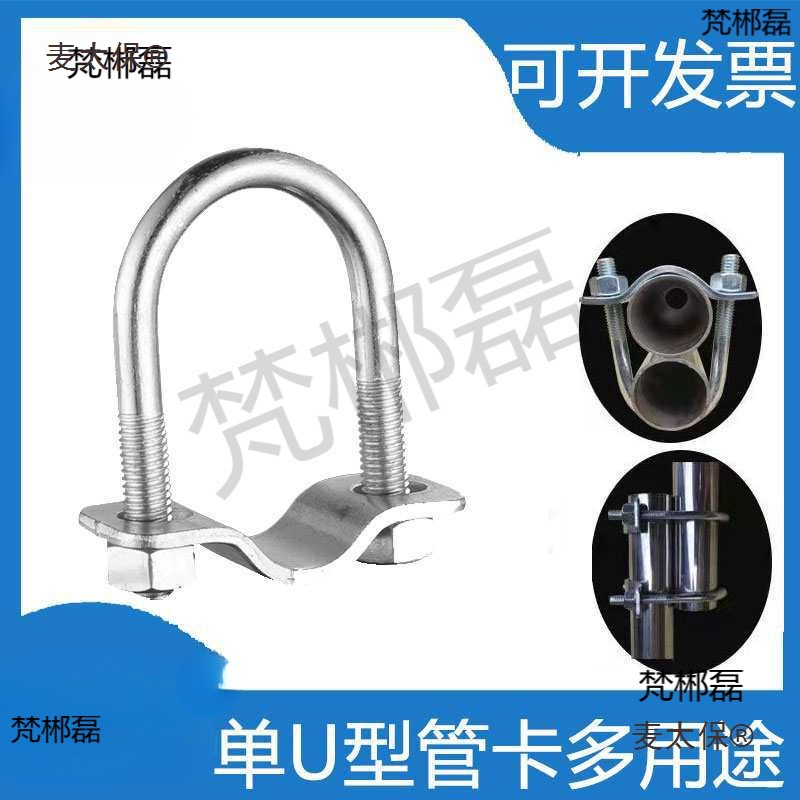 批发单U型管卡限位栏水管卡扣钢管一字平行u型夹并排对接固麦太保