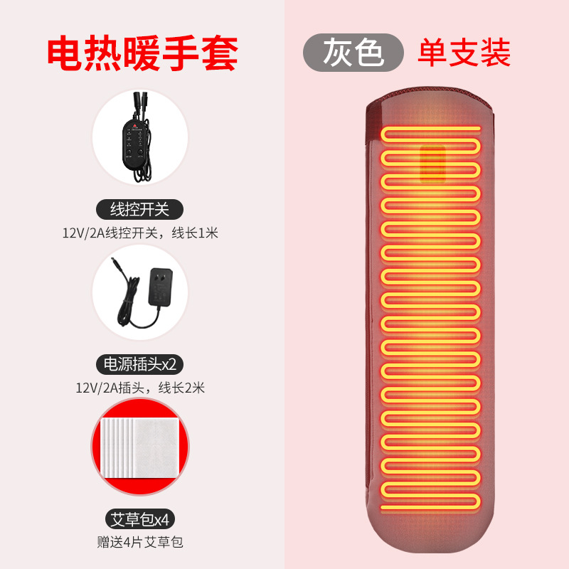 Brazo de calefacción eléctrica compresa caliente mano conjunta Dispositivo de fisioterapia codo vaina protección de la muñeca dedo guantes entumecidos hogar