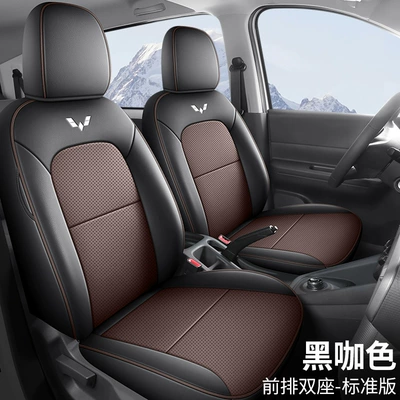 Electric Five-seat Special Seat Cover Yangguang, Modelə uyğun (Original) oturacaq örtükləri - black-coffee-color-two-seat-standard-version-wuling-hongguang-new-energy-exclusive