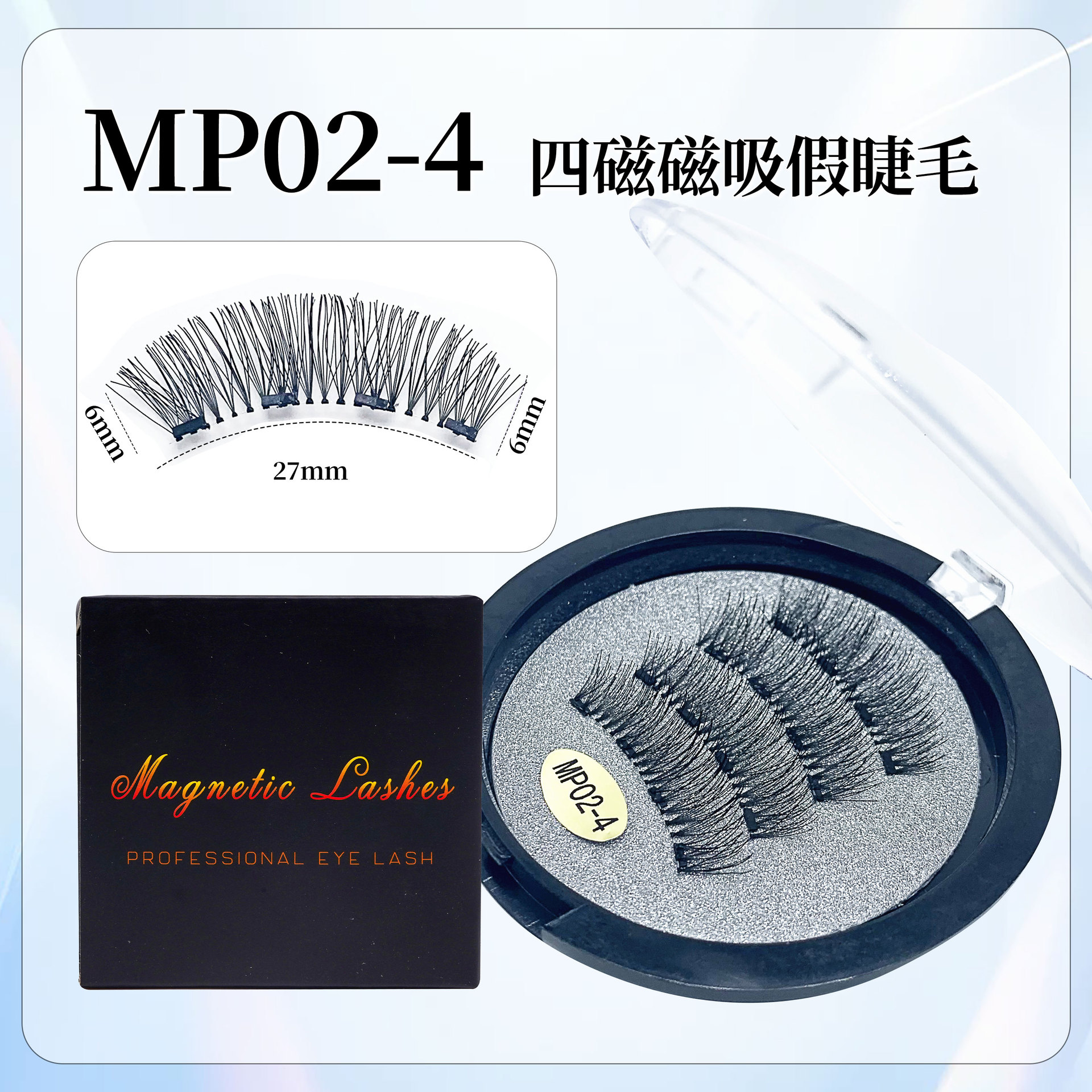 Pestañas postizas magnéticas de la serie MP transfronterizas con clips Pestañas magnéticas Little Devil Fábrica de láminas pequeñas Serie de zorros de varios estilos