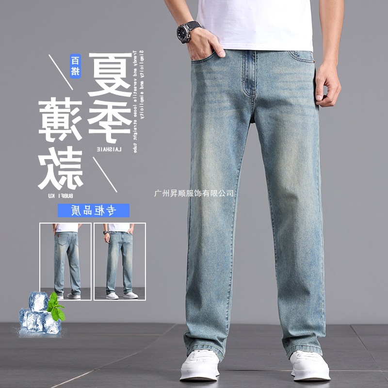 Summer retro loose straight jeans
