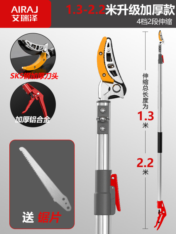 高枝剪高空修枝剪树枝专用剪刀长杆伸缩杆高枝果树剪修剪器|undefined