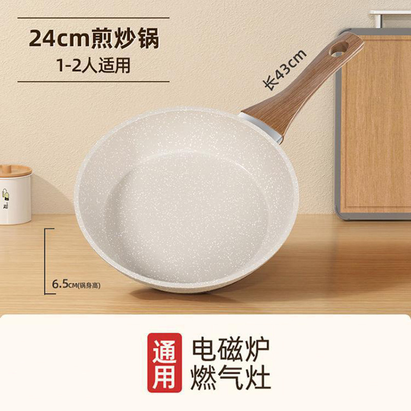 医療石ノンスティックパン家庭用ステーキフライパンオムレツパンケーキ揚げ電磁調理器ガスストーブ特殊パンパン|undefined